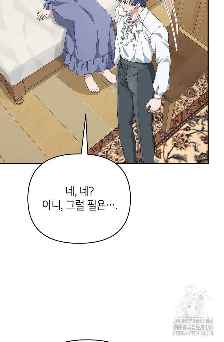 제니스 79화 17