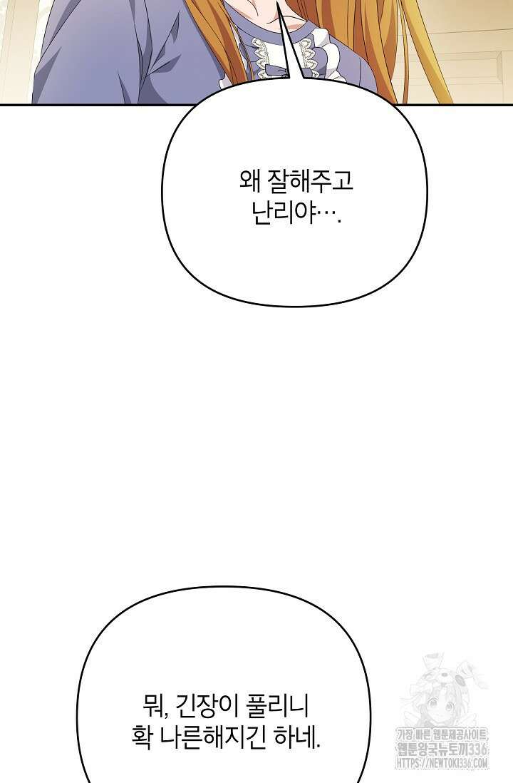 제니스 79화 20