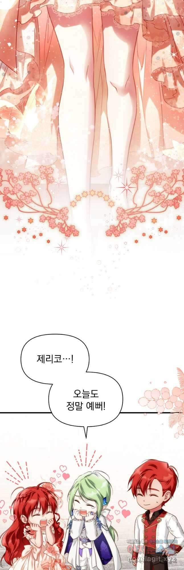 내 아버지의 아들을 찾아서 90화 3