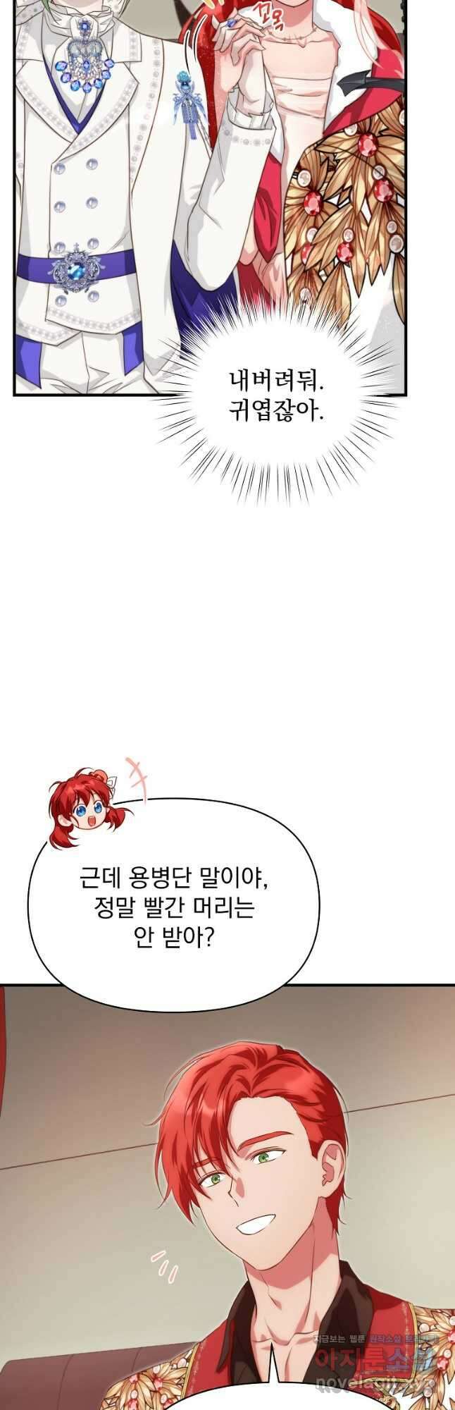 내 아버지의 아들을 찾아서 90화 10