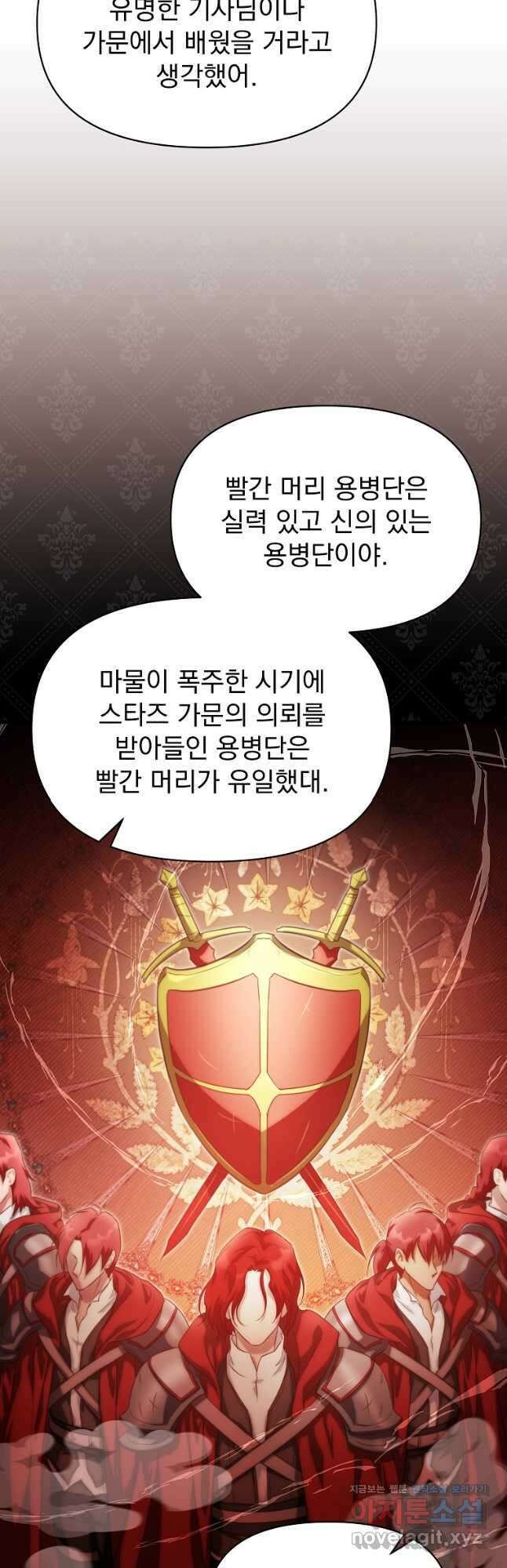 내 아버지의 아들을 찾아서 90화 12