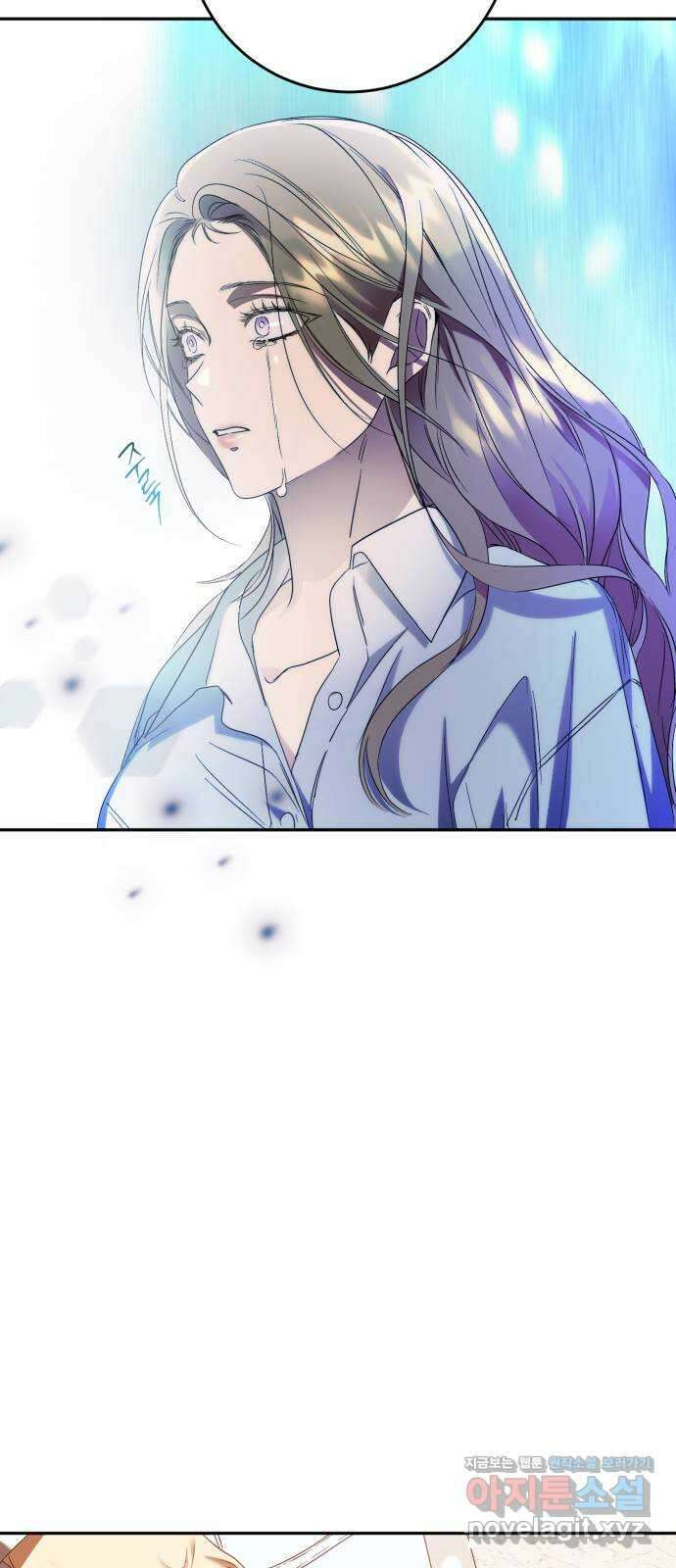 나랑 해요 49화 3