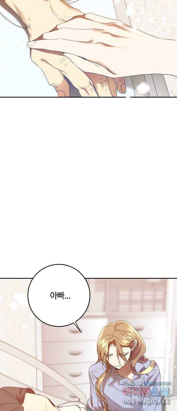 나랑 해요 49화 4