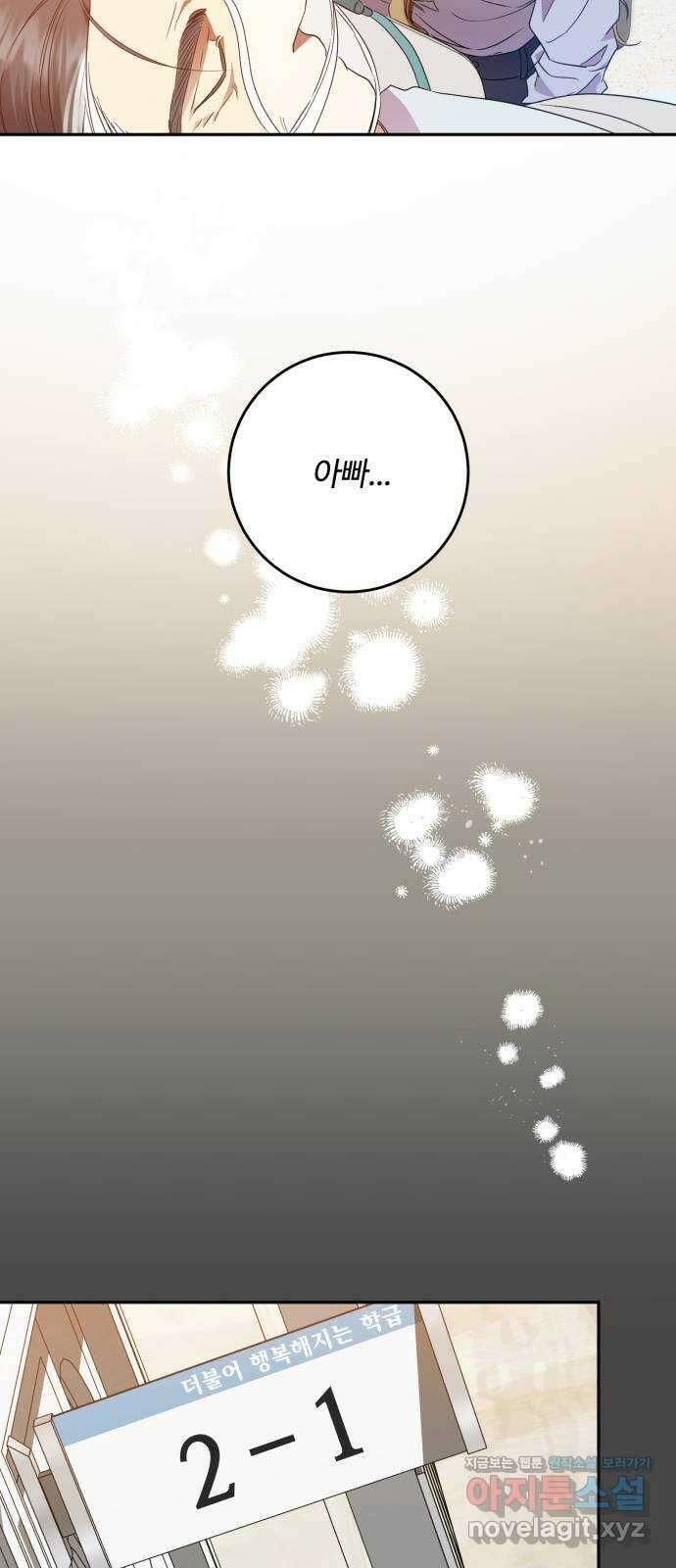 나랑 해요 49화 5