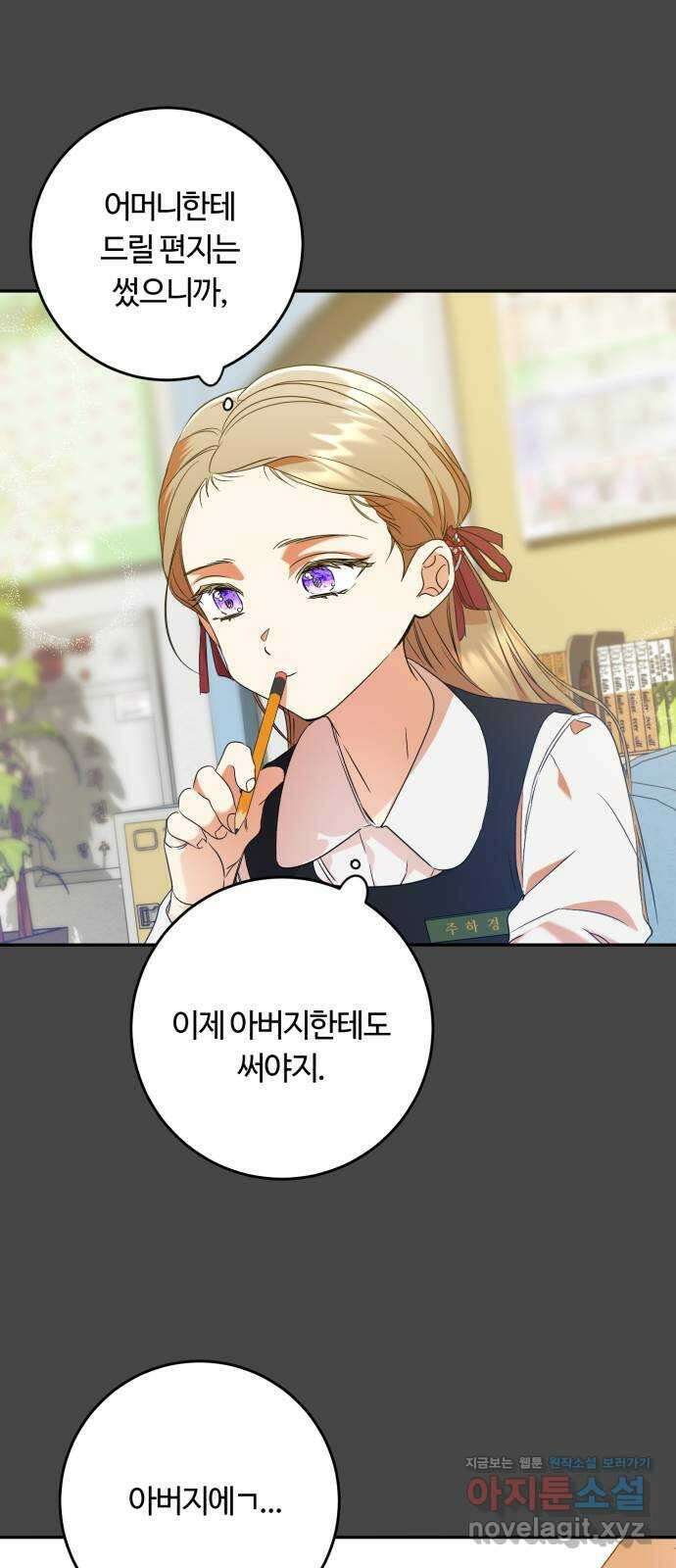 나랑 해요 49화 7