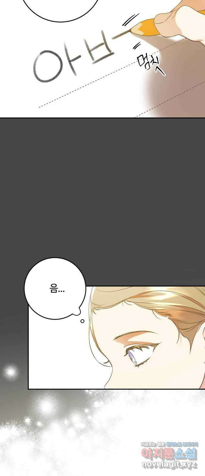 나랑 해요 49화 8