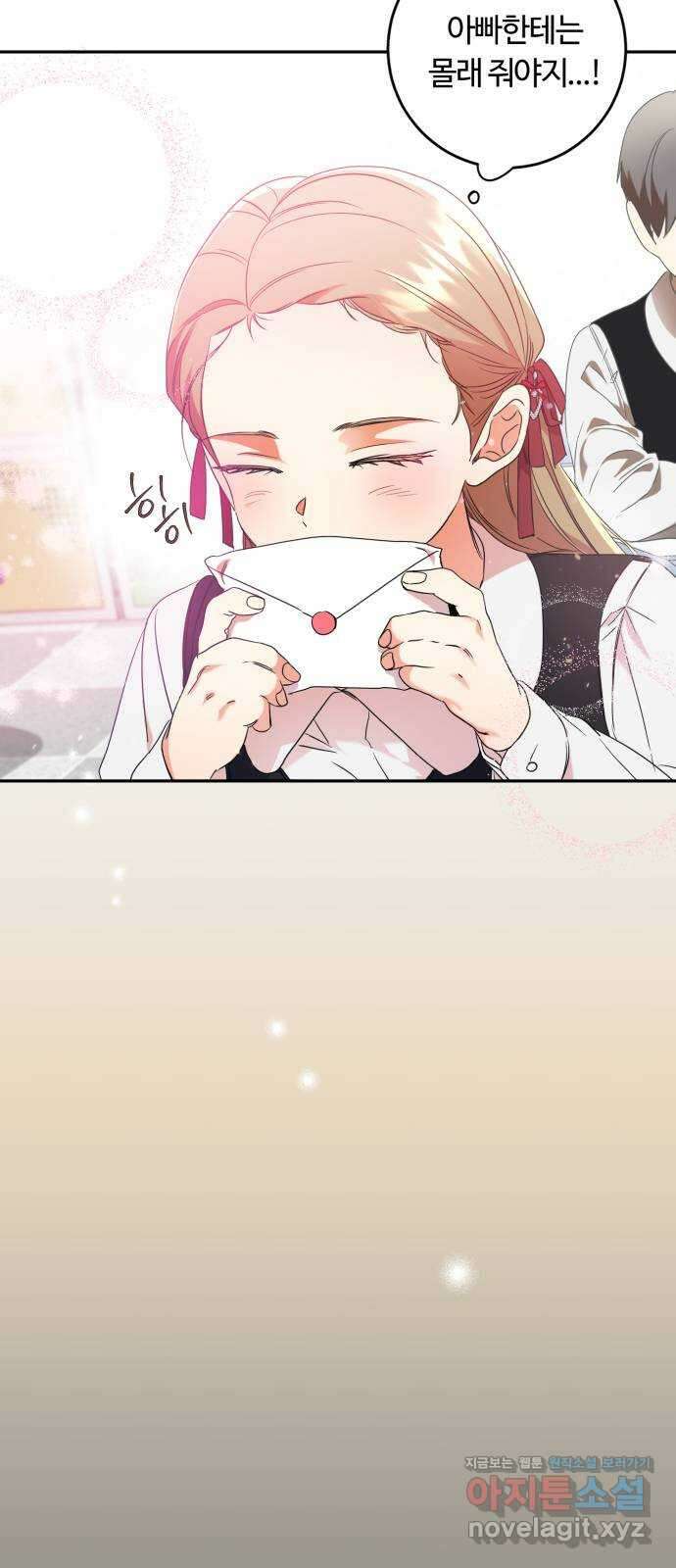나랑 해요 49화 10