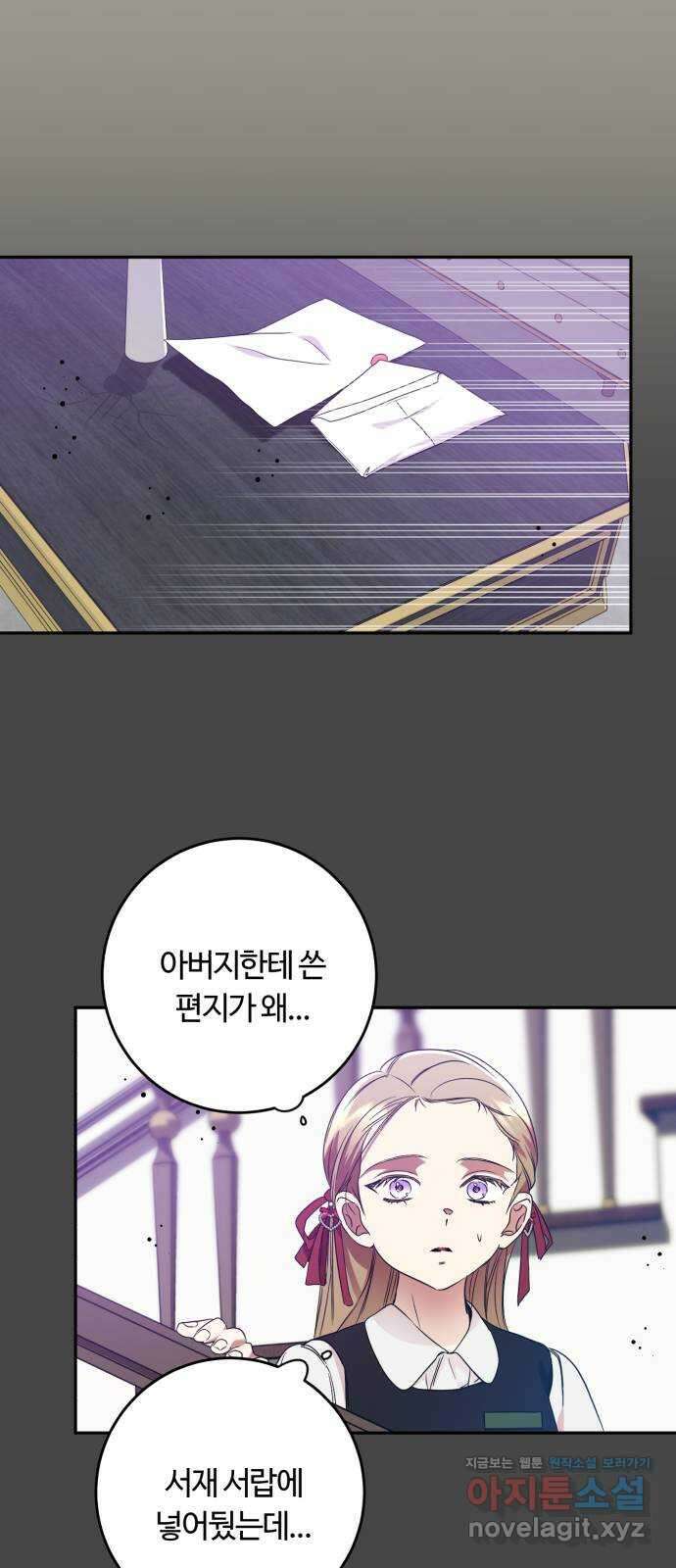 나랑 해요 49화 11