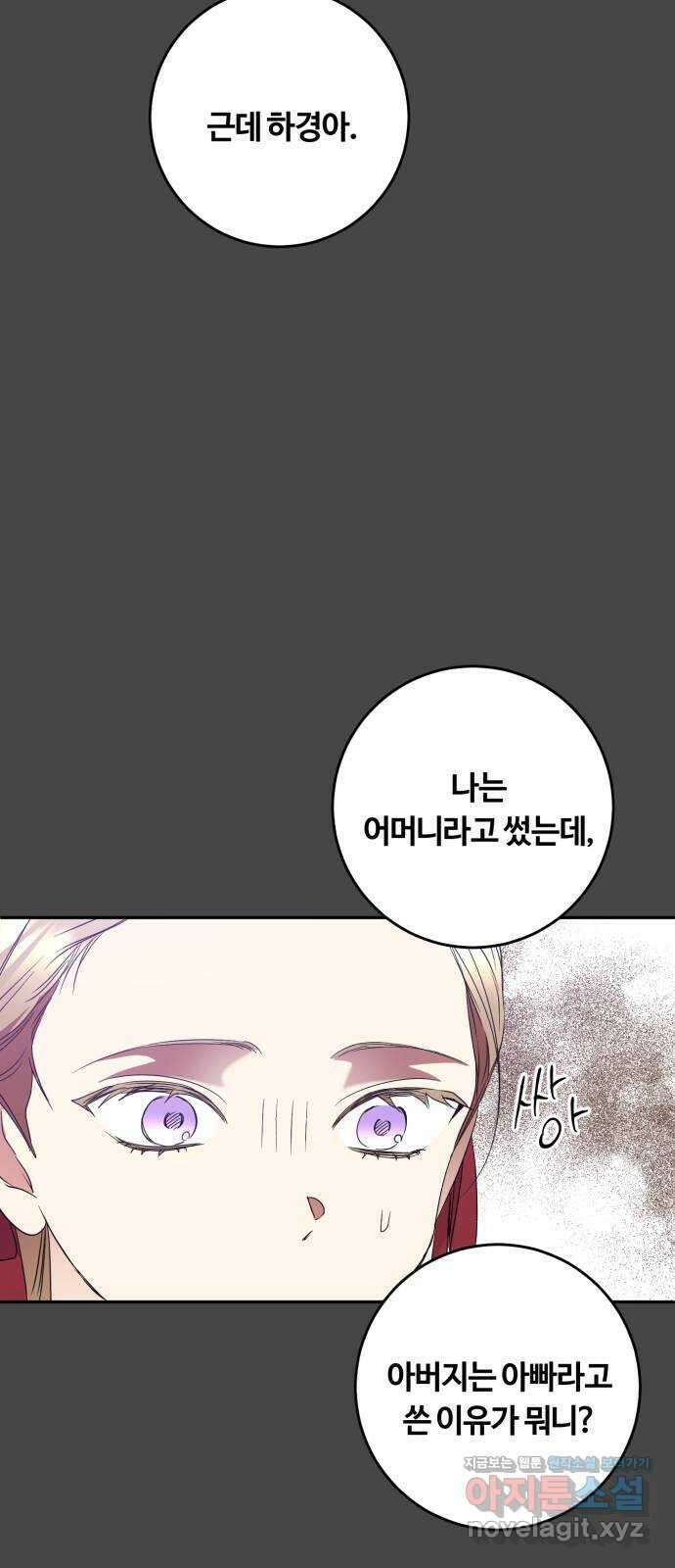 나랑 해요 49화 13