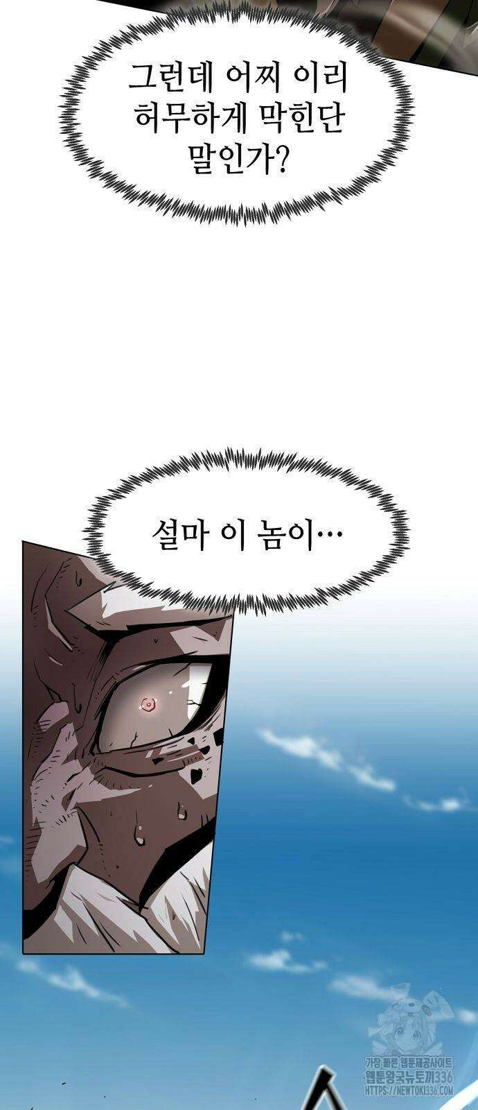 사천당가의 검신급 소가주가 되었다 17화 3