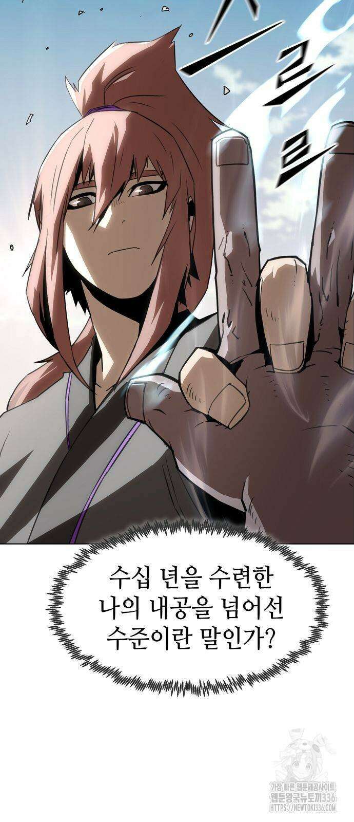 사천당가의 검신급 소가주가 되었다 17화 4