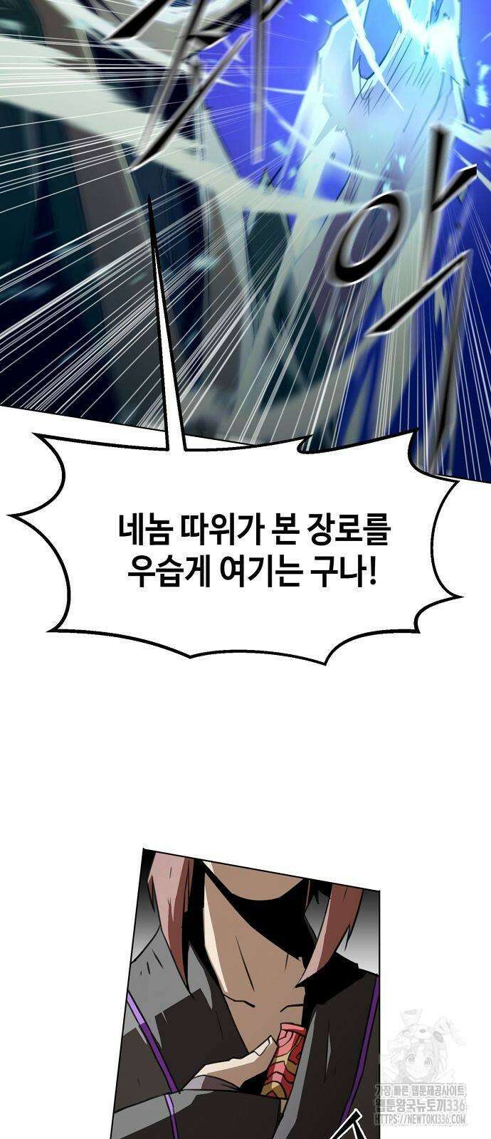 사천당가의 검신급 소가주가 되었다 17화 6