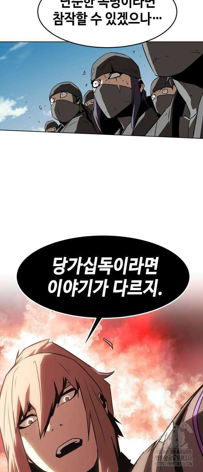 사천당가의 검신급 소가주가 되었다 17화 15