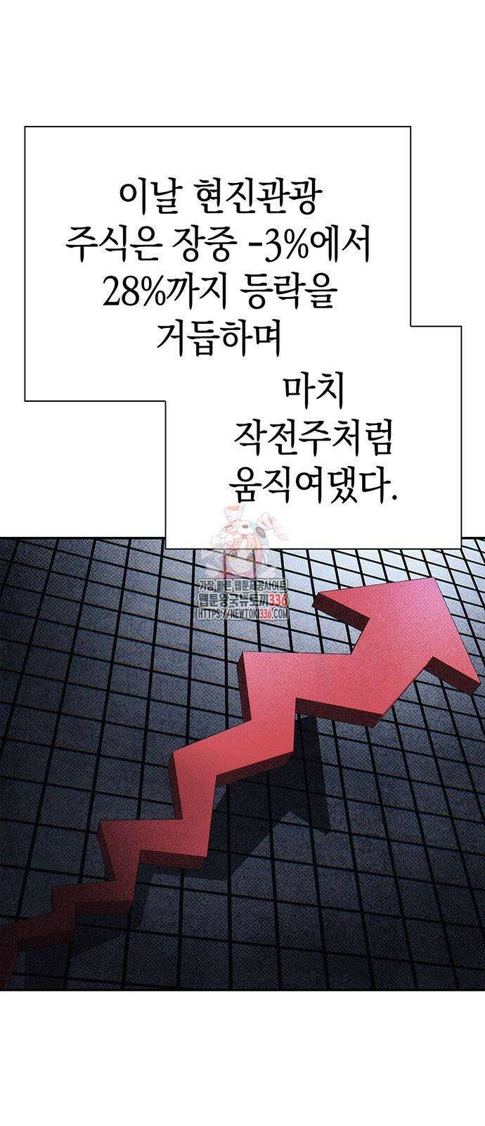 운명을 보는 회사원 75화 1