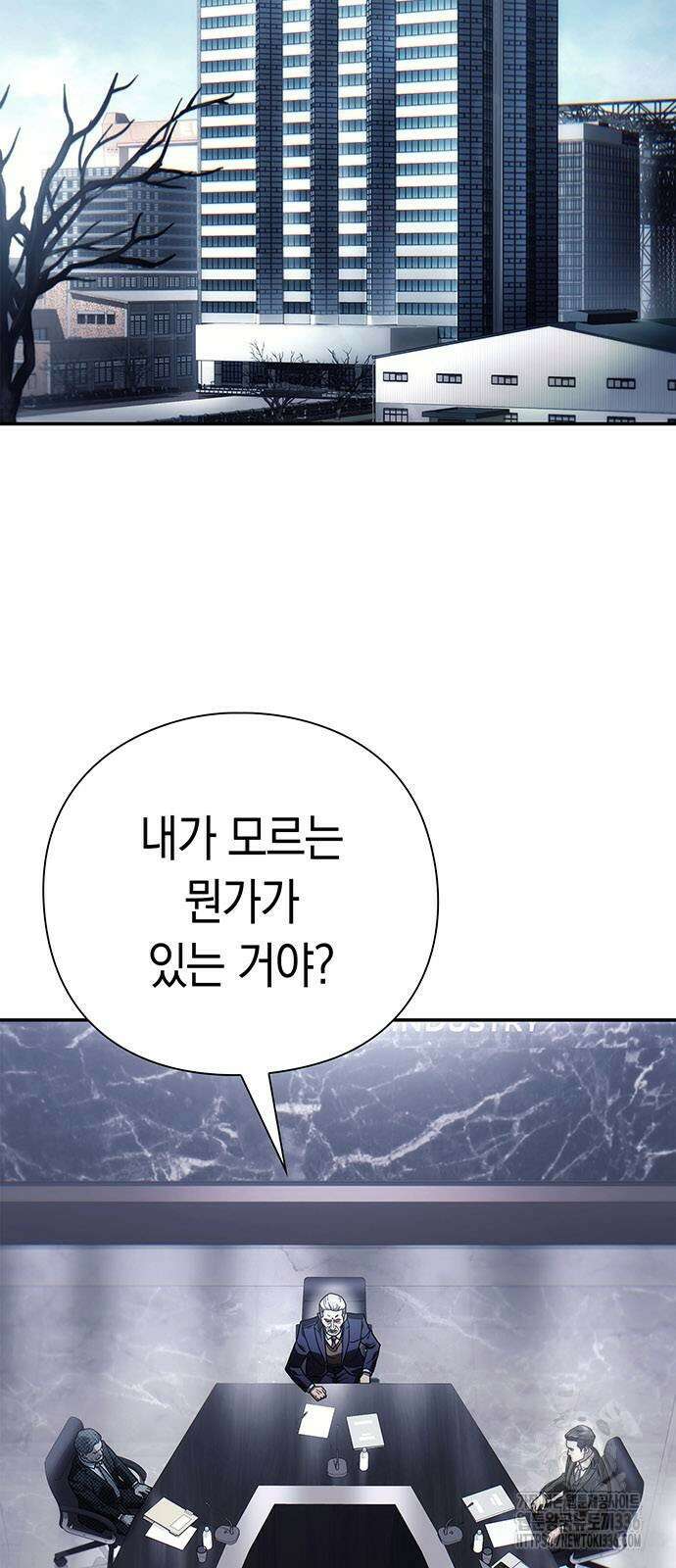 운명을 보는 회사원 75화 3