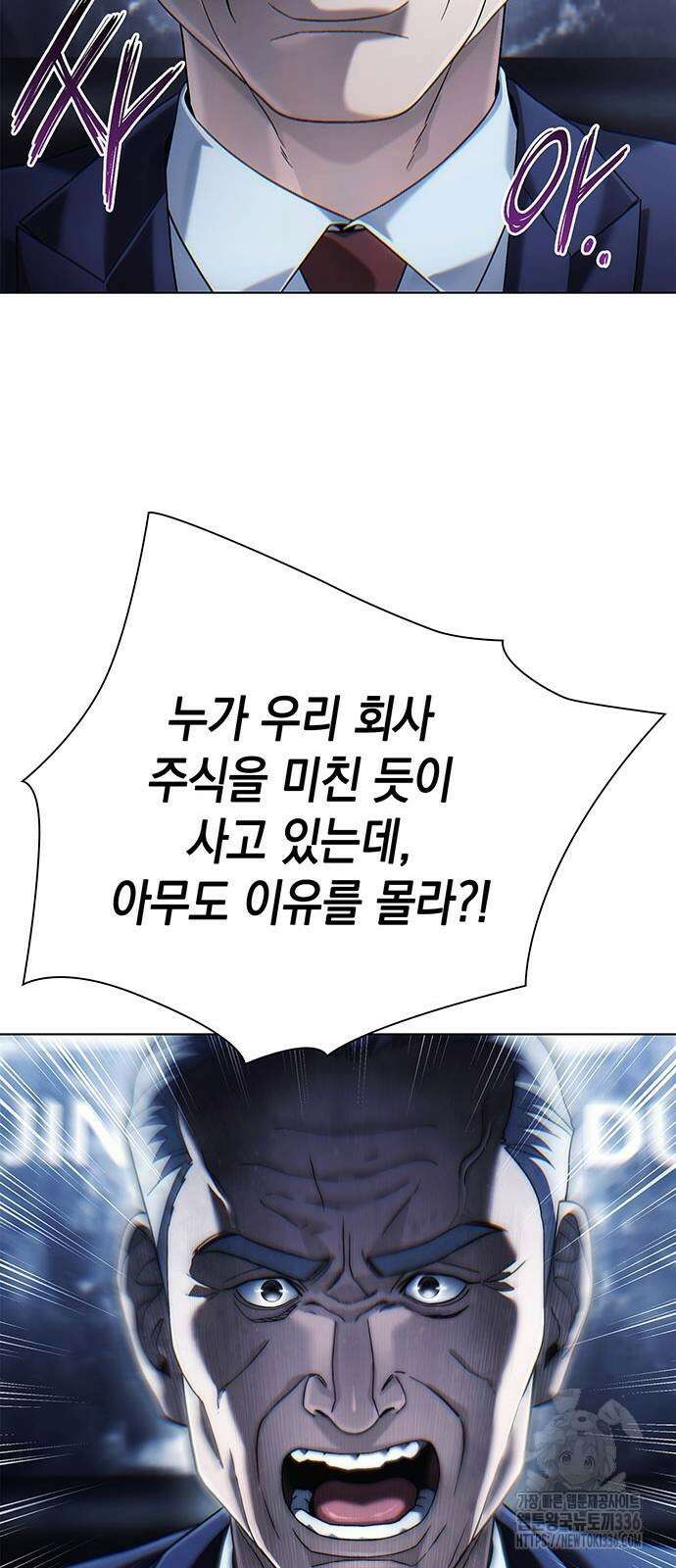 운명을 보는 회사원 75화 9