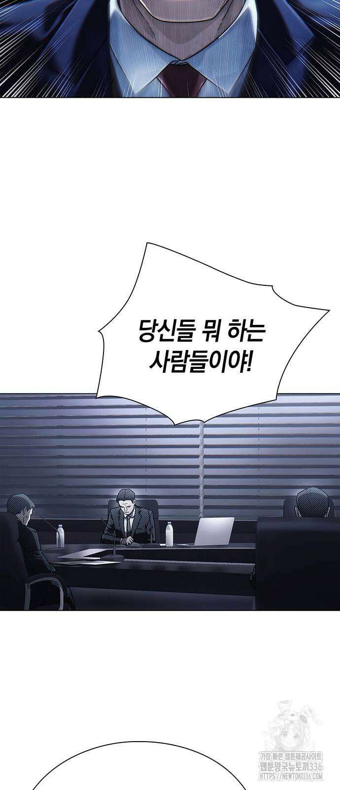 운명을 보는 회사원 75화 10