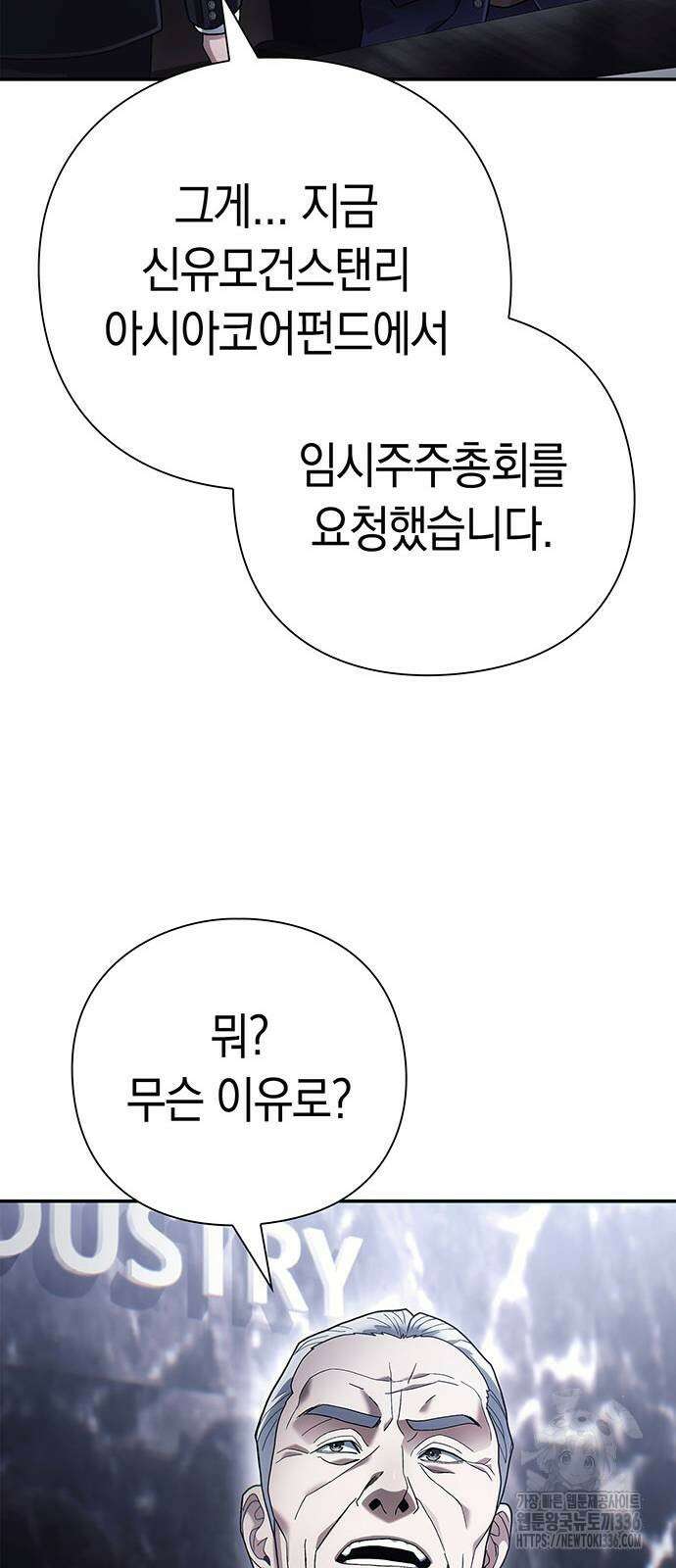 운명을 보는 회사원 75화 15