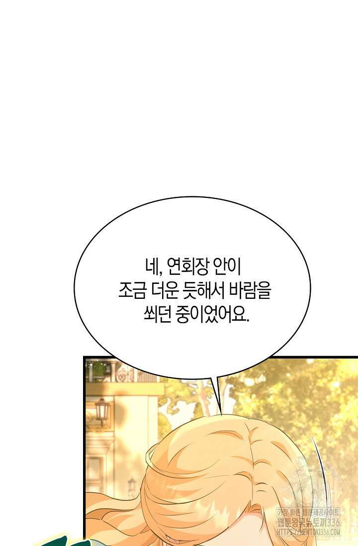 시한부라서 남주의 형과 결혼했더니 내게 집착한다40화 9