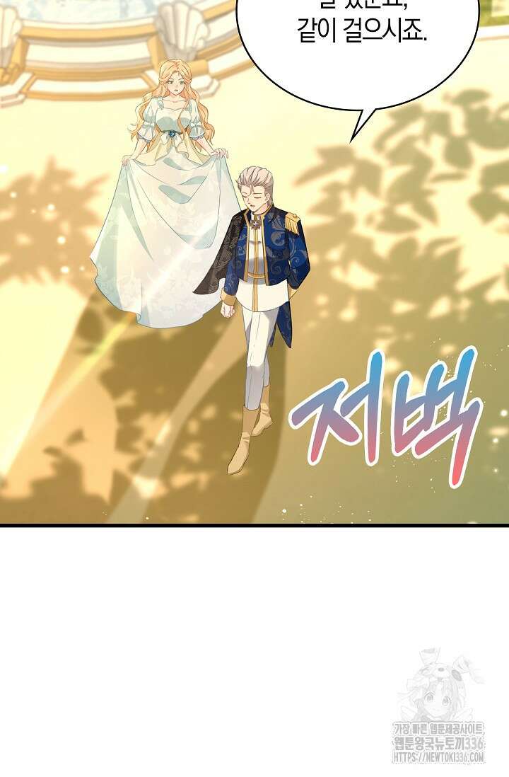 시한부라서 남주의 형과 결혼했더니 내게 집착한다40화 11