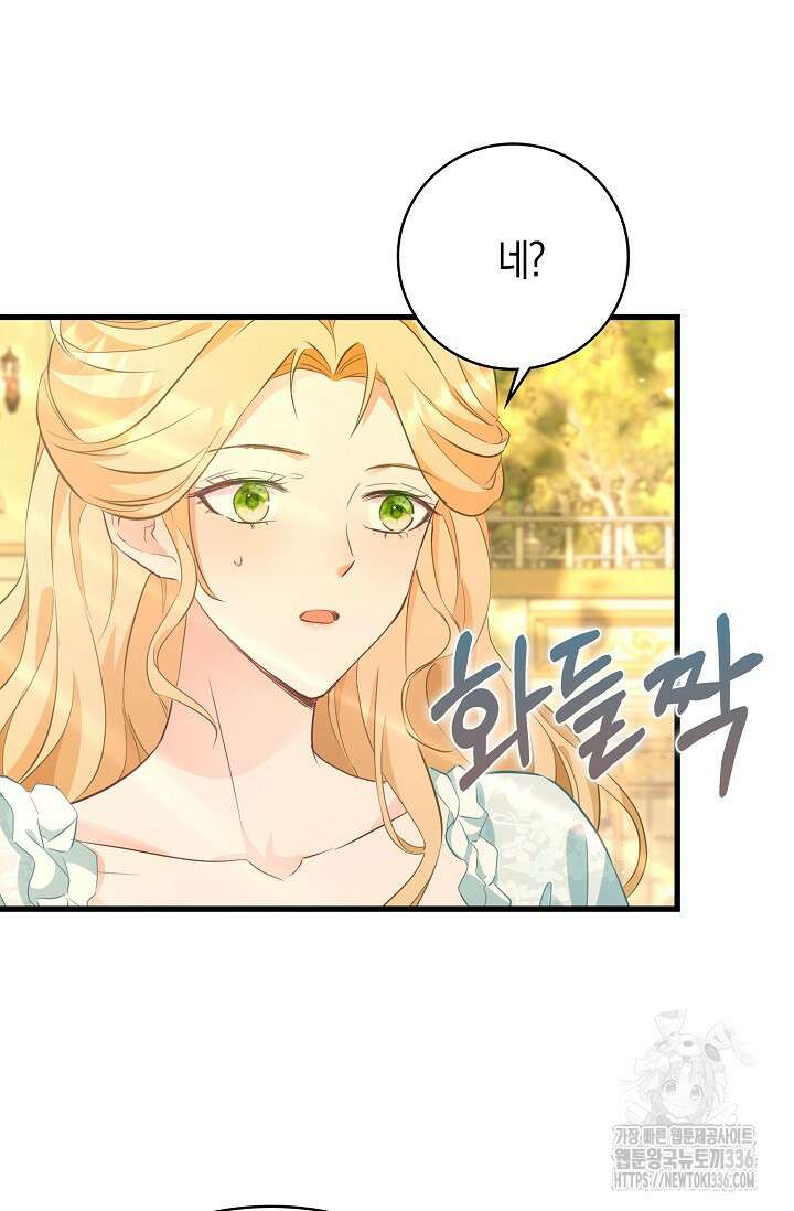 시한부라서 남주의 형과 결혼했더니 내게 집착한다40화 12