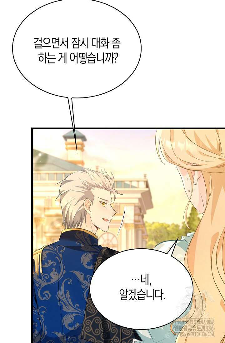 시한부라서 남주의 형과 결혼했더니 내게 집착한다40화 13