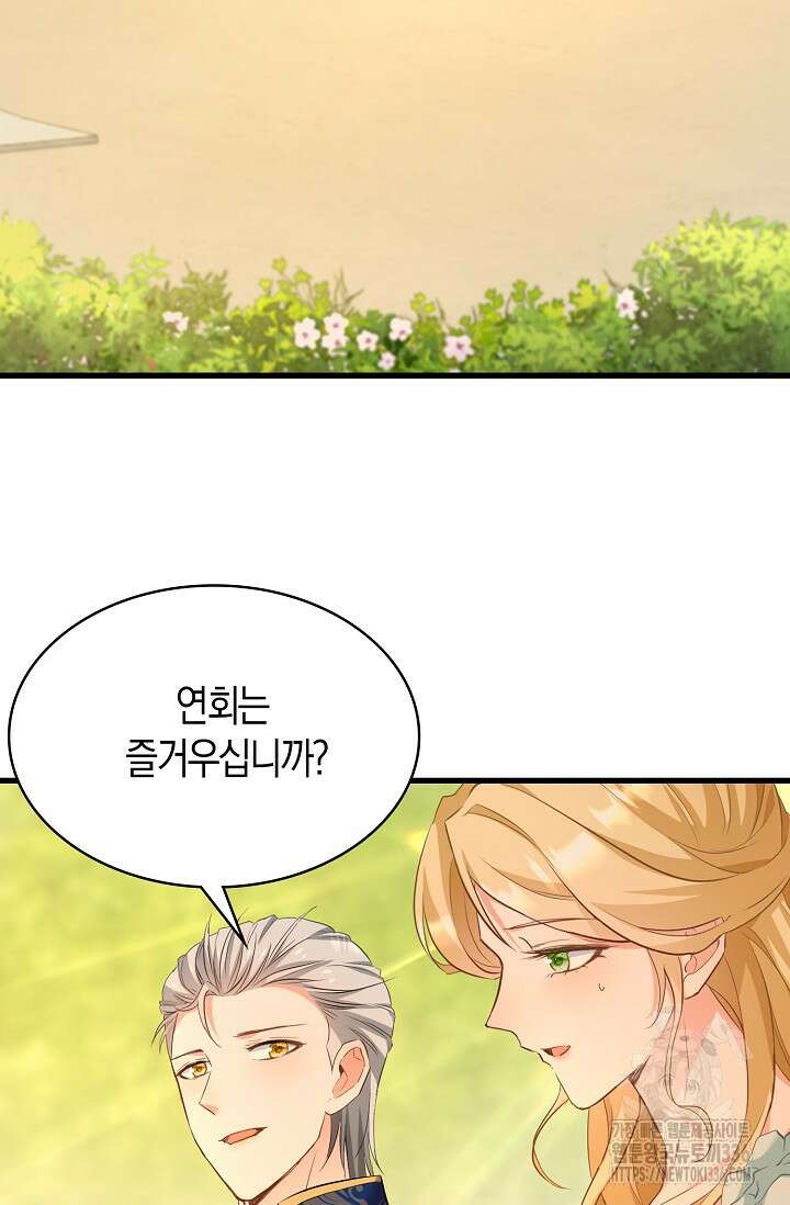 시한부라서 남주의 형과 결혼했더니 내게 집착한다40화 16