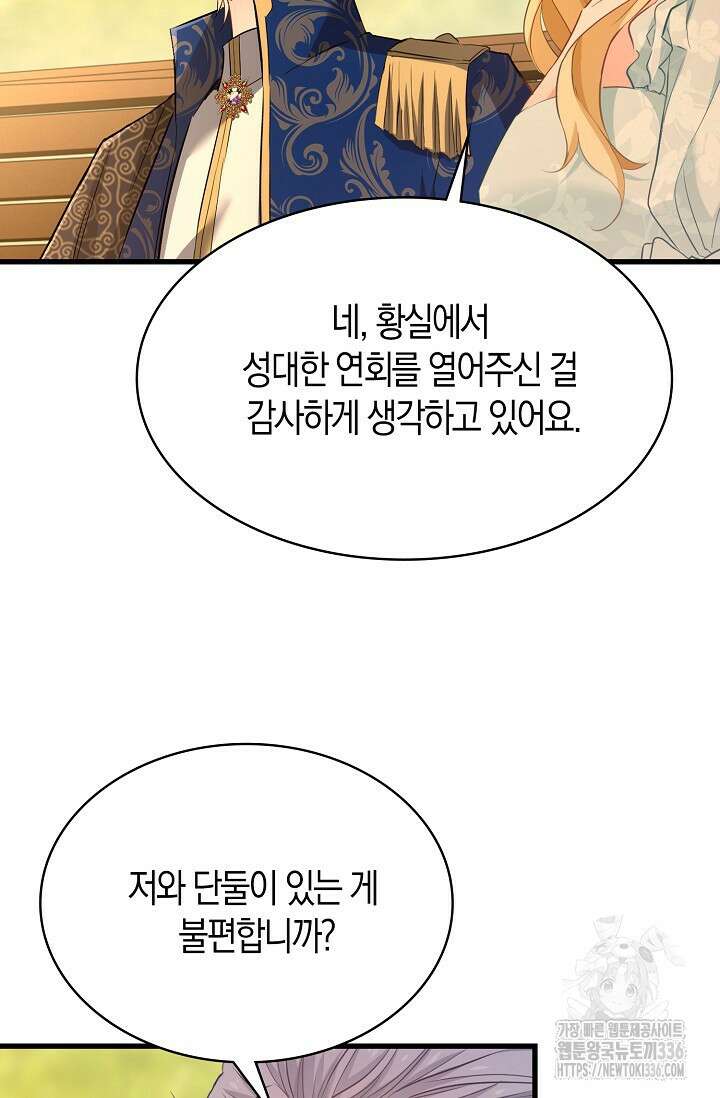시한부라서 남주의 형과 결혼했더니 내게 집착한다40화 17