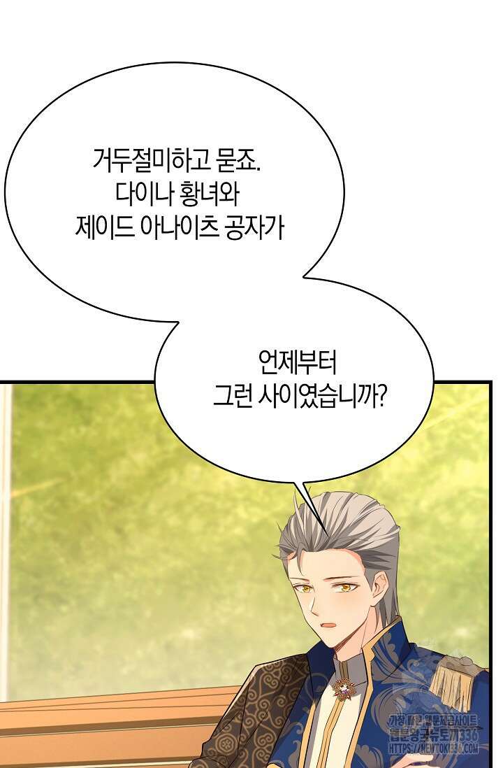 시한부라서 남주의 형과 결혼했더니 내게 집착한다40화 20
