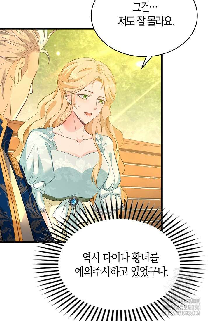 시한부라서 남주의 형과 결혼했더니 내게 집착한다40화 22