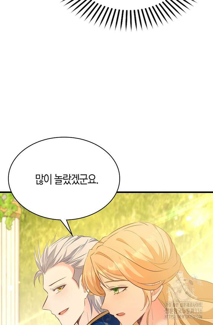 시한부라서 남주의 형과 결혼했더니 내게 집착한다40화 25