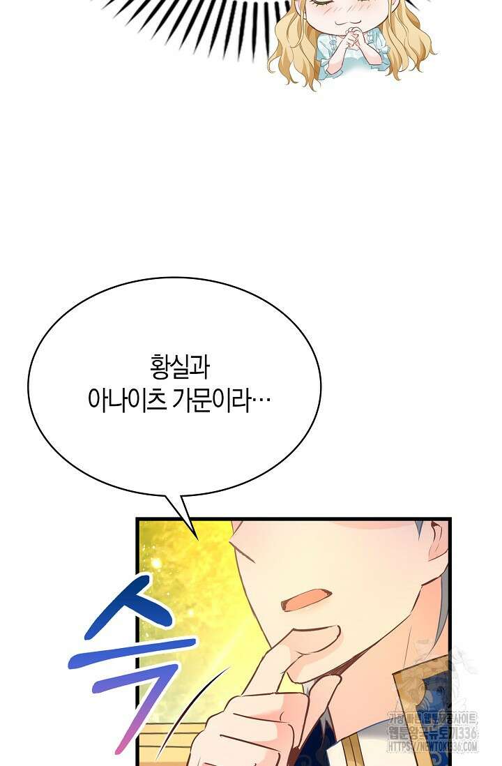 시한부라서 남주의 형과 결혼했더니 내게 집착한다40화 27