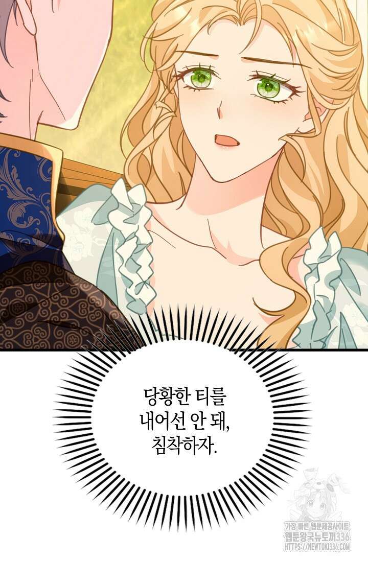 시한부라서 남주의 형과 결혼했더니 내게 집착한다40화 35