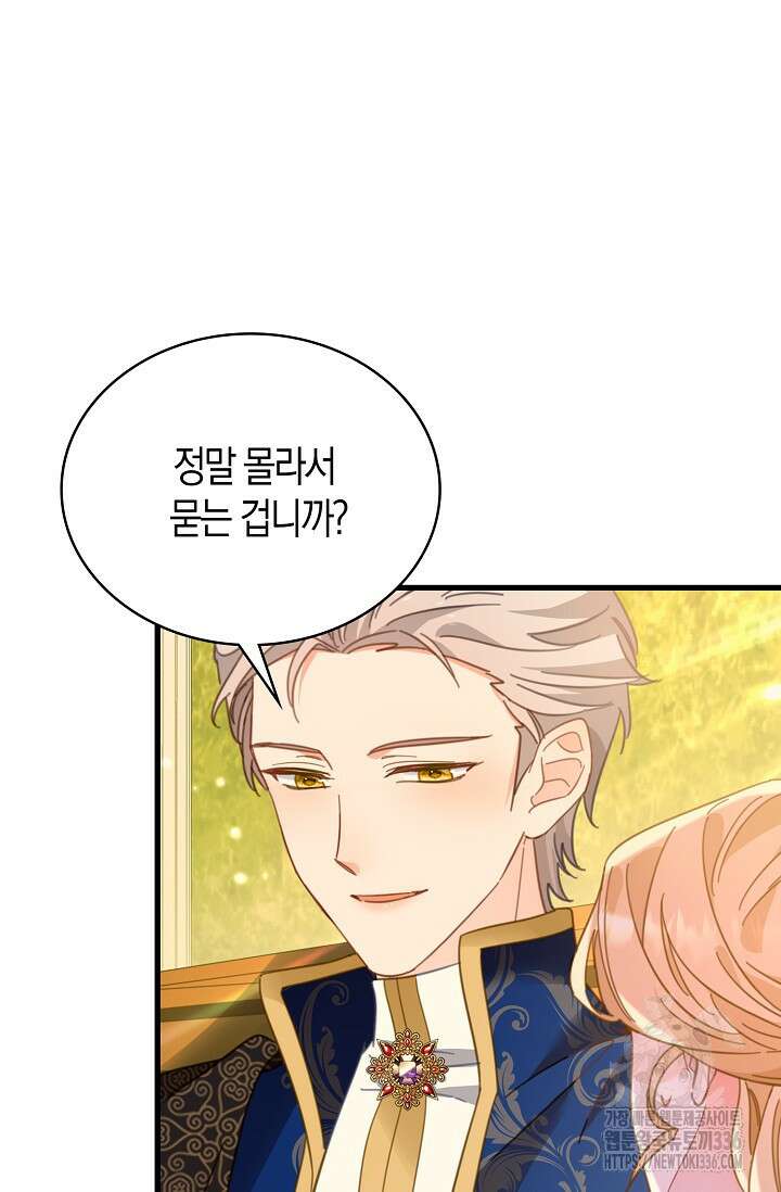 시한부라서 남주의 형과 결혼했더니 내게 집착한다40화 36