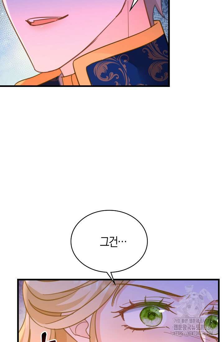 시한부라서 남주의 형과 결혼했더니 내게 집착한다40화 38