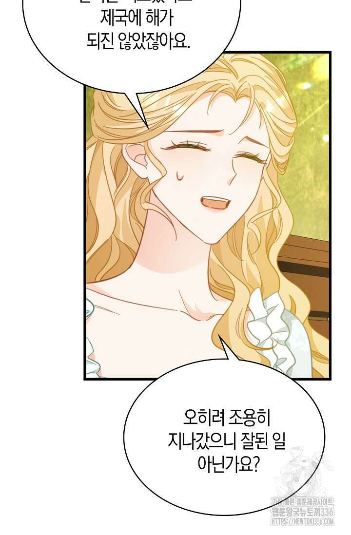 시한부라서 남주의 형과 결혼했더니 내게 집착한다40화 42