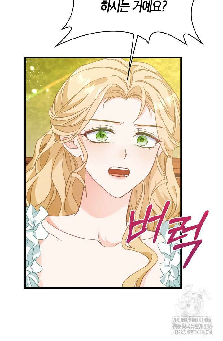 시한부라서 남주의 형과 결혼했더니 내게 집착한다40화 51