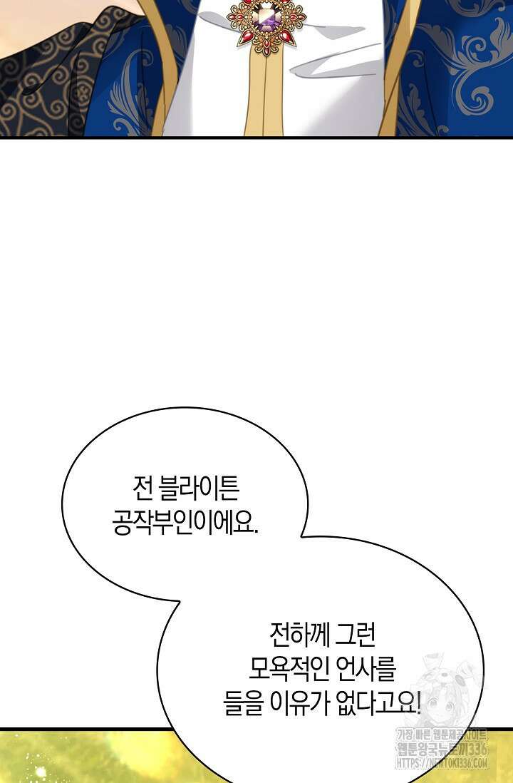 시한부라서 남주의 형과 결혼했더니 내게 집착한다40화 53