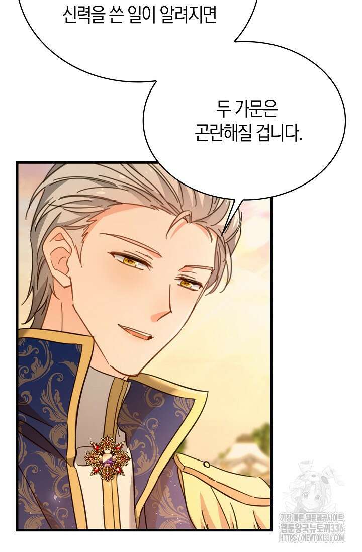 시한부라서 남주의 형과 결혼했더니 내게 집착한다40화 57