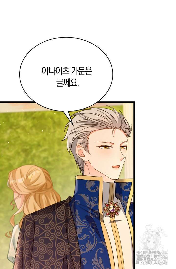시한부라서 남주의 형과 결혼했더니 내게 집착한다40화 61