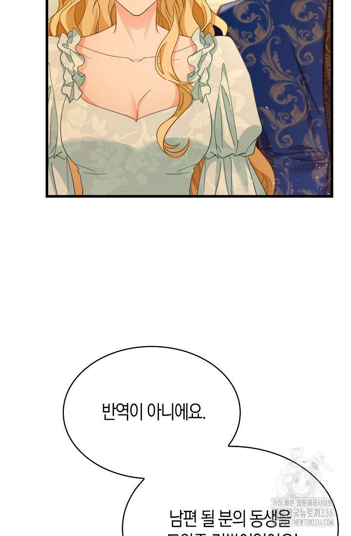 시한부라서 남주의 형과 결혼했더니 내게 집착한다40화 63
