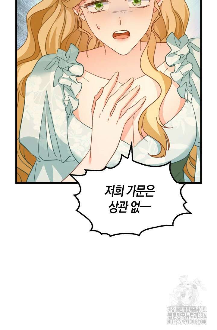 시한부라서 남주의 형과 결혼했더니 내게 집착한다40화 66