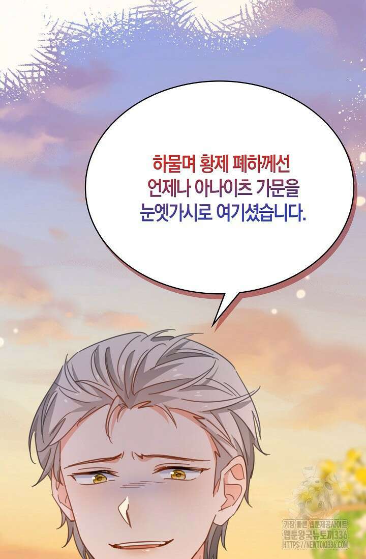 시한부라서 남주의 형과 결혼했더니 내게 집착한다40화 68