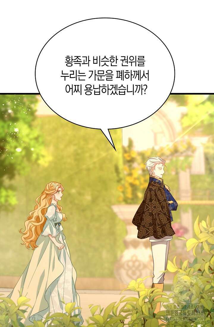 시한부라서 남주의 형과 결혼했더니 내게 집착한다40화 71