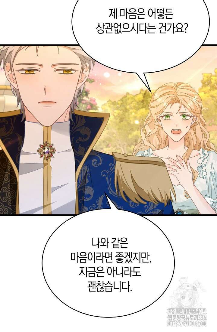 시한부라서 남주의 형과 결혼했더니 내게 집착한다40화 78