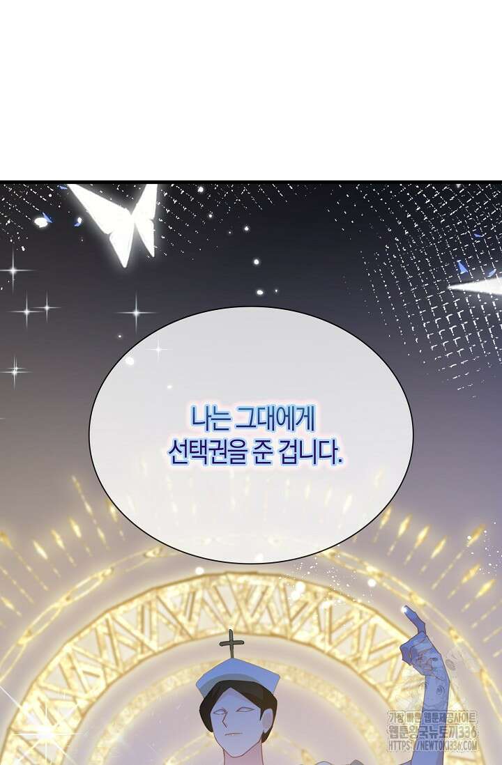 시한부라서 남주의 형과 결혼했더니 내게 집착한다40화 79