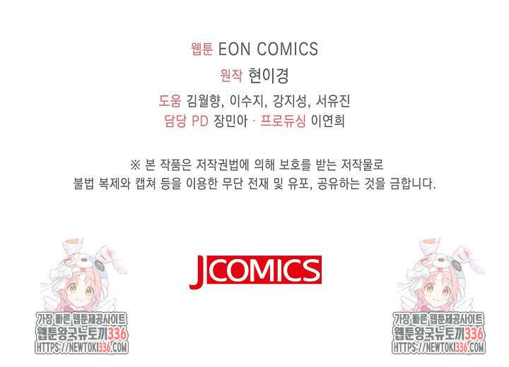 시한부라서 남주의 형과 결혼했더니 내게 집착한다40화 83