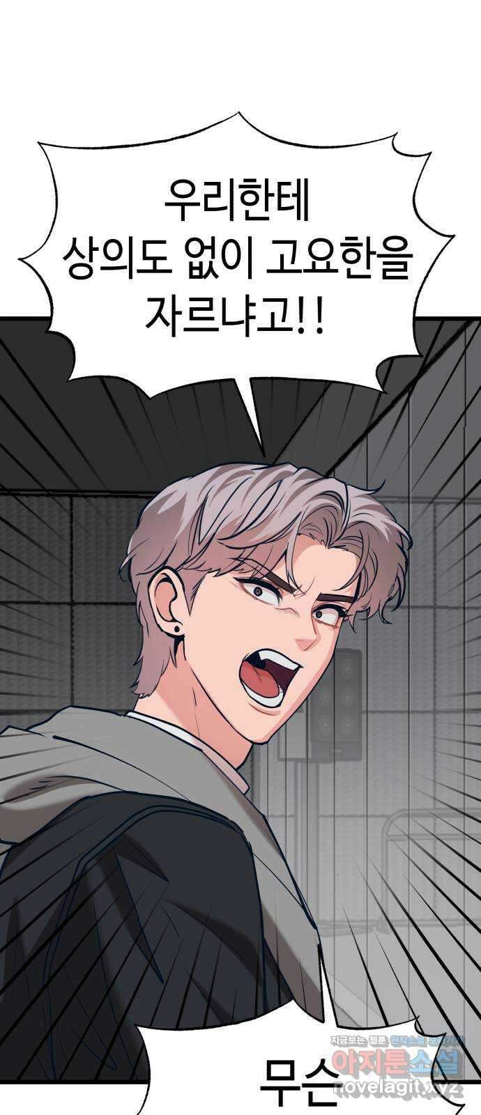 사생돌 46화 쓸모없는 상품 3