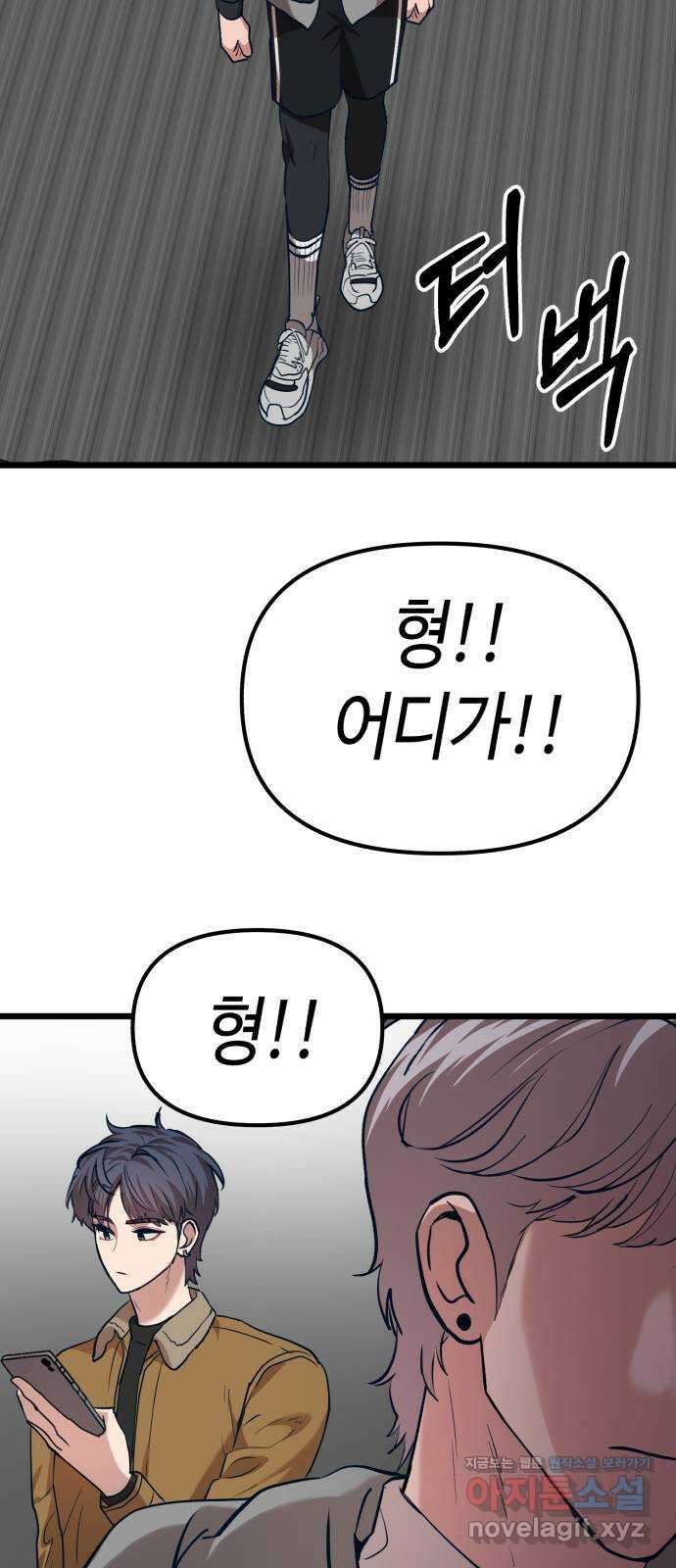 사생돌 46화 쓸모없는 상품 14