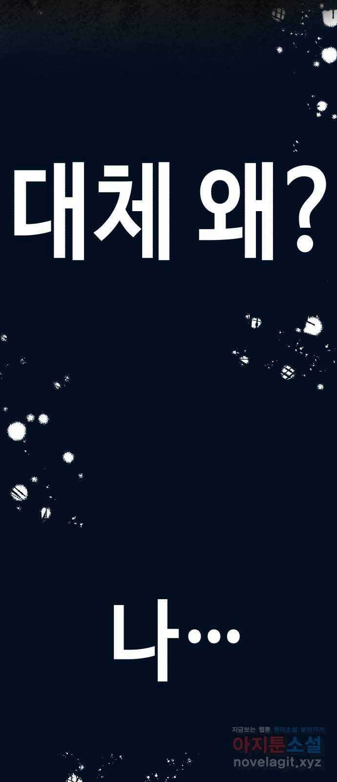 사생돌 46화 쓸모없는 상품 19
